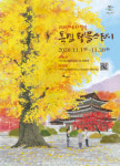 올가을 산사에서 위로와 휴식을···템플스테이 2만원에 제공