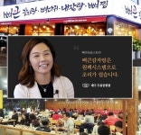 감자탕창업 프랜차이즈 뼈큰감자탕, 대구 두류공원점 점주의 체인점 운영 사례