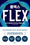 [책꽂이]결과나 과정이냐? 정답은 하나가 아니다