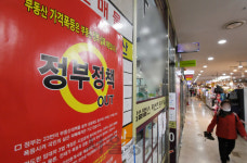 정부정책 OUT!