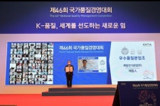 제일전기공업, ‘국가품질경영대회’ 금상, 은상 및 우수기업선정