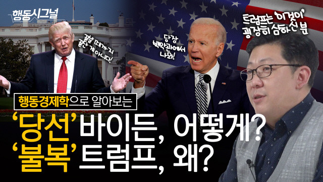 트럼프 대통령, 바이든 전 대통령에 대한 보복 가능성 시사 사면 행위 조롱 혹평