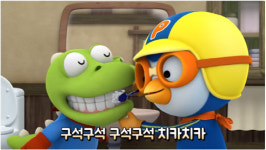 ‘치카치카’ 거부하는 우리 아이··· 결국 뽀로로를 소환했다  [서지혜 기자의 건강한 육아]
