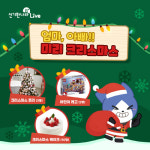 한솔교육 신기한나라 Live(신나라), 가입 회원 수 5만명 돌파