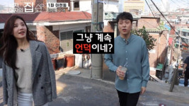 [영상]알짜로 불리는 아현1구역, 부린이의 프로 임장기 (마포구 아현동 편)