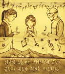 [리뷰]랜선 타고 전해진 간절한 울림 서울시향 합창