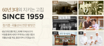향토기업 옛간, 울주군 길천 산업단지에 공장 확장이전