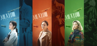 세자매 문소리X김선영X장윤주, 3인 3색 포스터 공개