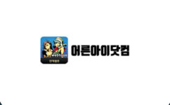 국내 최대 불법웹툰 사이트 어른아이닷컴, 10억원 배상한다