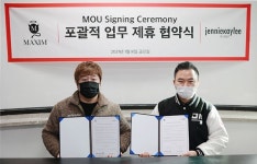제니케일리, 맥심코리아와 신규사업 추진을 위한 업무협약 체결