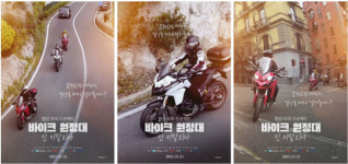 D-day 바이크 원정대:인 이탈리아 송재희X이수 다섯남자의 힐링 여행 스타트