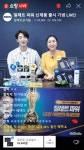네이버, 쇼핑라이브 특화 라이브스타 발굴 나선다