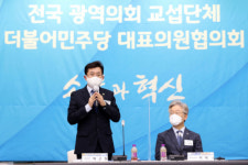 전국 광역의회 더불어민주당 대표의원협의회 출범 예정