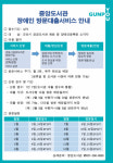 군포시, 집으로 찾아가는 도서대출 서비스···도서관 방문 어려운 장애인 대상