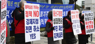 동자동 공공지구지정 반대 비상대책위원회, 용산구청 앞에서 강제지정 전면 취소 요구 시위