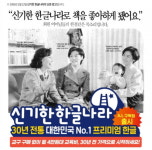 한솔교육 신기한 한글나라, ‘신기한 한글나라 A.I. 구독형’ 서비스 출시