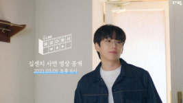 다방, 10CM와 일상다방사 라이브 사연소개영상 공개