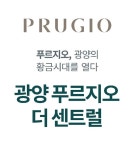 대우건설, 광양시 황금지구 ‘광양 푸르지오 더 센트럴’ 이달 분양