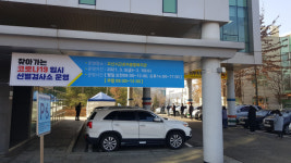 오산시, 가장산단 등에 ‘찾아가는 코로나검사소’운영