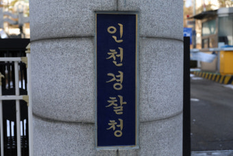 경찰, 인천 계양·부천 대장 3기 신도시 토지 거래도 내사 착수