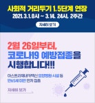 경남도 방역당국 비상··· 진주 목욕탕 무더기로 나와