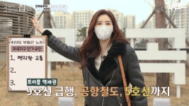 [영상]강서의 판교, 마곡지구 인기 비결 3가지는?