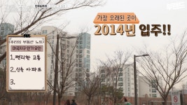 [영상]강서의 판교, 마곡지구 인기 비결 3가지는?