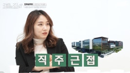 [영상]강서의 판교, 마곡지구 인기 비결 3가지는?