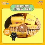김천시 지역대표 특화음식 8종 개발완료