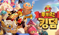 [특징주]쿠키런:킹덤에 석달새 7배 뛴 데브시스터즈..또 27% 급등