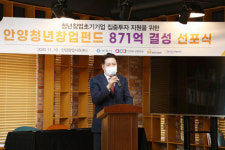 안양시, 안양청년창업펀드 첫 번째 주인공 (주)엔큐라젠에 30억 투자