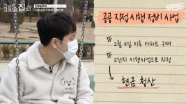 [영상]마곡 인프라와 재건축 호재...등촌아파트 본격 탐방기