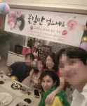 노소영, 자택서 자녀들과 환갑잔치···현수막엔 “인생 2막, 꽃길만 걸으세요”
