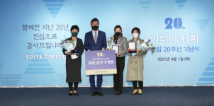 창립 20주년 맞은 이디야 커피