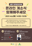 서울 성동구, 일자리카페 청년 일·다·방 6일 연다