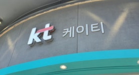 검찰, 국회의원 불법 후원 의혹 KT 임원 조사···1년만에 수사 재개