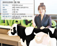 김희진 유라이크코리아 대표 바이오캡슐 하나면 가축 질병 알 수 있죠