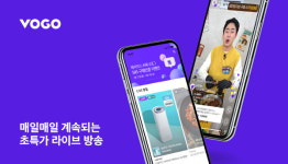 보고플레이 ‘VOGO 라이브 쇼핑’, 리뉴얼 런칭 8개월 만 누적 거래액 140억 원 기록
