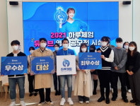 취미 원데이클래스 앱 하루체험, ‘2021 하루체험 유튜브 영상 공모전’ 시상식 개최