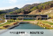 카카오 VX, 신규 개장한 골프장 루트52와 맞손