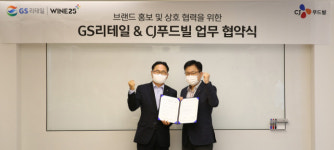 CJ푸드빌 레스토랑 간편식 GS25서 만나요