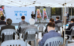 안성시, 최초 공설 장사시설 안성시 추모공원개장