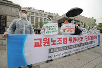 한국노총 