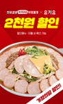 박가부대&치즈닭갈비, 요기요에서 할인 이벤트 진행