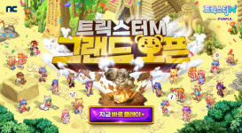 엔씨의 귀여운 리니지 트릭스터 출시···사전예약만 500만