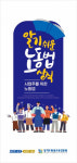 경기도, 청소년 노동인권 보호···사업주 대상 ‘노동법 상식 홍보자료’배포