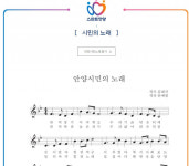 안양시, 안양시민의 노래 새 음원 공개