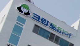 [시그널] JKL파트너스, 국내 1위 세탁업체 크린토피아 인수 눈앞