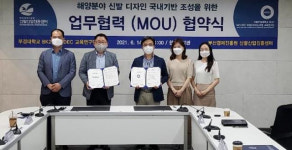 해양 신발 디자인 분야 국내 기반 조성 나선 부산경제진흥원