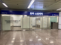 지하철역 개인창고 또타스토리지 더 많아져요